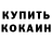 Меф VHQ Marina K1958