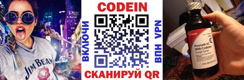 Кодеин Purple Drank  наркотики  ОМГ ОМГ зеркало  Черепаново 