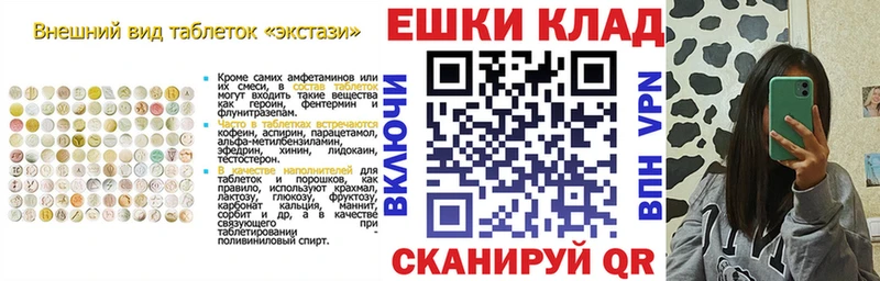 Экстази 280 MDMA  MEGA рабочий сайт  Черепаново 