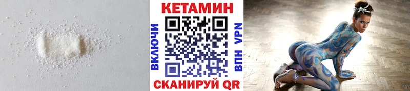 Кетамин VHQ  Черепаново 