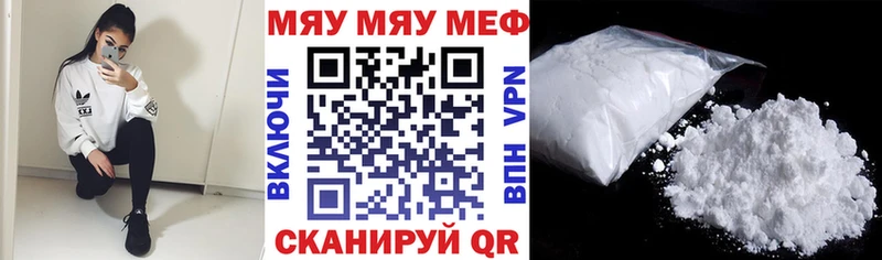Мефедрон mephedrone  Черепаново 