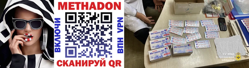 где продают наркотики  Черепаново  Метадон methadone 