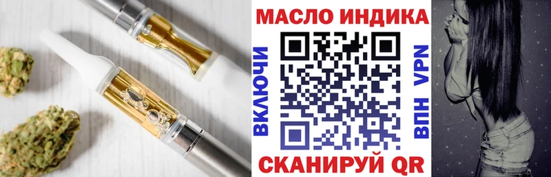 Дистиллят ТГК концентрат  наркота  Черепаново 