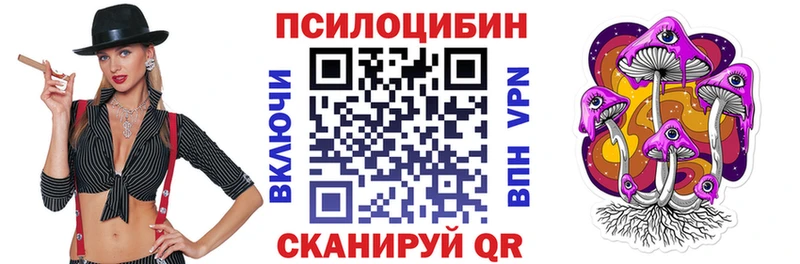 Псилоцибиновые грибы прущие грибы  Черепаново 